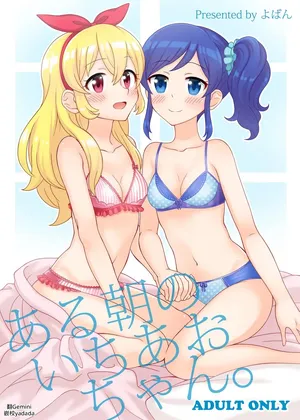 [Yoban Left (Yoban)] Aru Asa no IchiAo-chan. (Aikatsu!) [Digital] [AI漢化]