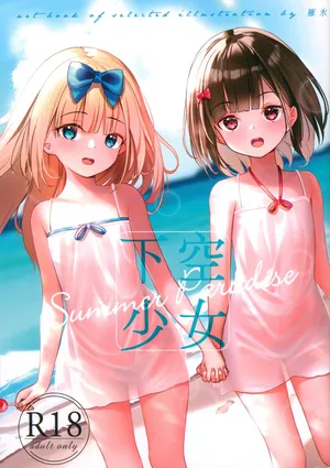 (C102) [xyomouse (Kari Koori)] Kakuu Shoujo Summer Paradise [Chinese] [K64 & Reiko]
