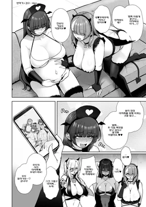 [Sevengar] Kuiarashi, -Juujun Maso Mesu Layer o Ryousan suru Houhou. - Epilogue [korean]