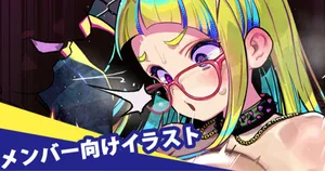 [小野妹子 (魚介)] ふたあなえきべん