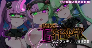 [Alfre-Tori] Tokkei Shikkou Tystopia 2 [Chinese] [TSF魅魔A梦便宜机翻]