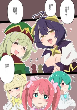 [Clip] Baiser and Kiwi Giantess and Same Size Vore [Chinese][IC个人汉化]