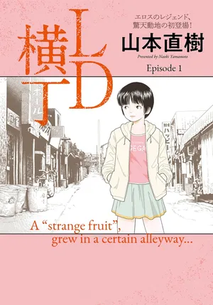 [Yamamoto Naoki] LD Yokochou - Episodes 1-3 [English] [Rainash]