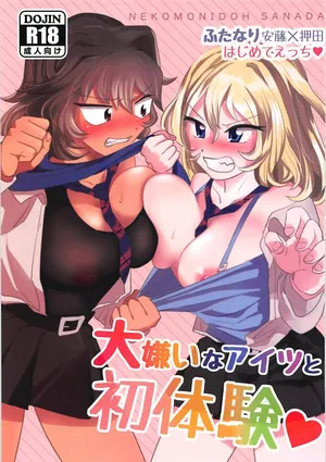 (Panzer Vor! 17) [Nekomonido (Sanada)] Daikirai na Aitsu to Hatsutaiken ♥ | Mi Primera Experiencia Con La Tipa Que Más Odio ♥ (Girls und Panzer) [Spanish] [Mister Nugget]