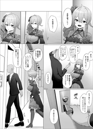 [えもと しけこ] mhmhが間近でおもらしを見られちゃう話