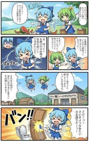 [Yige Lurenjia] Cirno to Nazo no Funsui Button [Japanese, Chinese]
