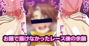 [アベベ] 汗だく