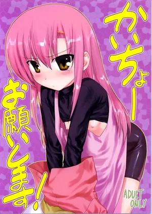 (C72) [ARCHIVES (Hechi, Sanada Kana)] Kaichou Onegaishimasu! (Hayate no Gotoku!) [Russian] [Mechen]