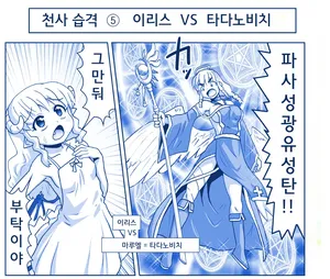 악마소녀감금일지 시즌2 16화