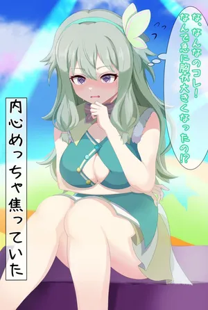 Have you gained weight? (Project Sekai)