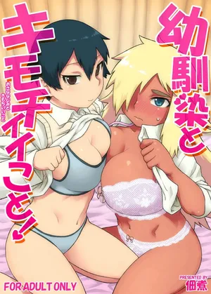 [Tsukudani] Osananajimi to Kimochi Ii Koto! Doing Feel Good Things With My Childhood Friends [English] [Mr_Person] [Decensored]