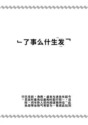 [寝語屋]リントファール物語 2 [Chinese]