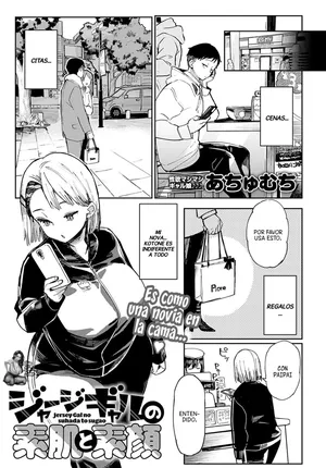 [Achumuchi] Jersey Gal no Suhada to Sugao | Piel Y La Cara Desnudas De Una Gyaru En Chándal (COMIC Anthurium 2022-02) [Spanish] [BigDaddy Scan] [Digital]