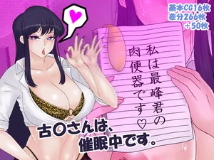 [Konnandakke] Komi-san wa, Saiminchuu desu. (Komi-san wa, Komyushou desu.)