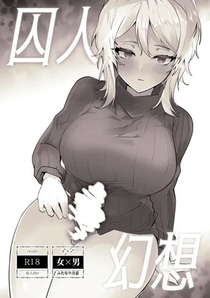 (Bardcage) Shujin Genso [Digital]