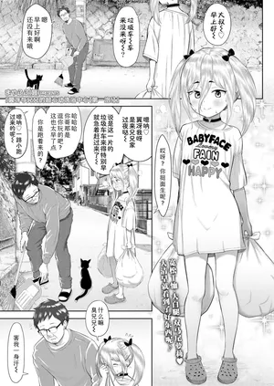 [Mayafufu -Kakko- Kashikoi] Tsubasa to Anii ni no Suupaa Dokidoki Kenkou Rando 【Ichibanburo!】+【nibanburo!】| 翼冴与兄兄的超心动洗浴中心 【第一泡!】+【第二泡!】[Chinese] [Sky110036个人汉化] [Digital]