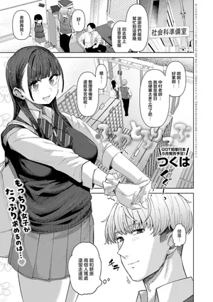 ふわとろりっぷ