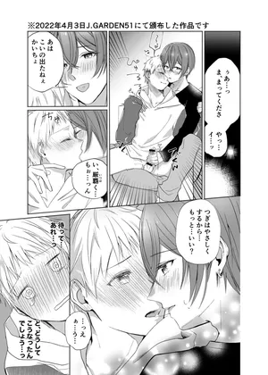 (Yuyuki Shiyu) いつまで経ってもきみは [Digital]