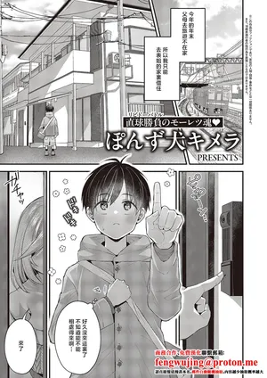 [Ponzu_Inukimera]思い出のあの人