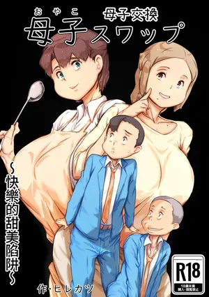 [Hirekatsu]Boshi suwappu