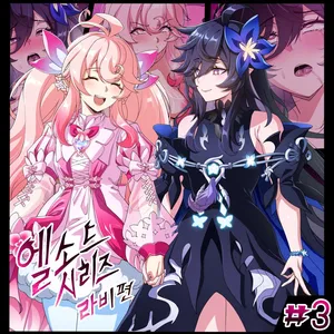 [restart] ELSWORD Series <3#Laby Radiant Soul&Nisha Labyrinth> [Korean]