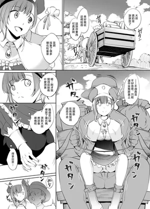 川邑司_ロロナさん漫画_ロロナのアトリエ_～アーランドの錬金術士～