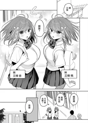 [Amamiya Mizuki] Futago ga Koushuu Toilet de...-1280x。