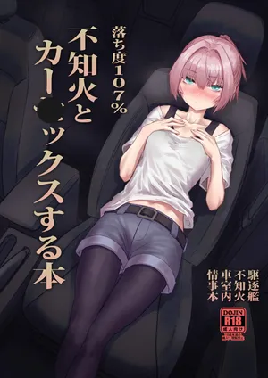 (Comic Treasure 48) [Kougun Nisshi (Did)] Ochido 107% Shiranui to car sex suru hon (Kantai Collection -KanColle-) [Digital]
