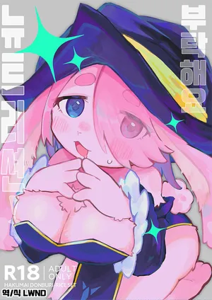 (Kemoket 16) [Hakumai Donburi Rice Set (Takihoudai)] Onegai Nutrition! [Korean] [LWND]