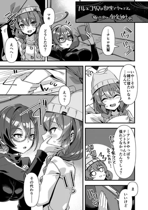 [針金紳士] 百合えっち合同原稿(╹◡╹)