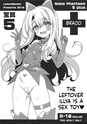 (COMIC1☆15) [LemonMaiden (Aoi Masami)] Noble Phantasm 5 plus (Fate/kaleid liner Prisma Illya) (SCANMTL)