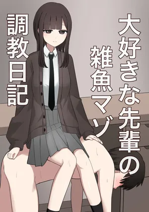 [Kaoinshou Zero] My favorite senior's small fish masochist training diary