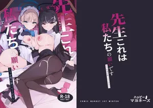 [Happy Mayonnaise (Asla)]Sensei Kore ga Watashi-tachi no Negai desu Douka Uketotte Kudasai(Blue Archive) [Digital]