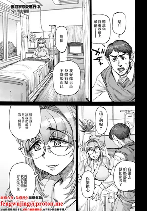 [Ameyama Denshin]裏庭家恋愛進行中. 裏庭家恋愛進行中