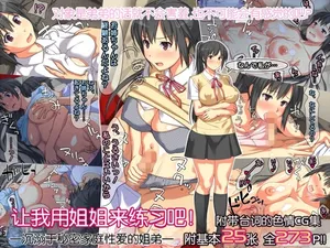 [Past G (Kamatori Pokari)] Onee-chan de Renshu Sasete! ― Naisho no Kateinai SEX ni Fukeru Shite ― | 让我用姐姐来练习吧! ― 沉溺于秘密家庭性爱的姐弟 ―[Chinese][Chris个人翻译]