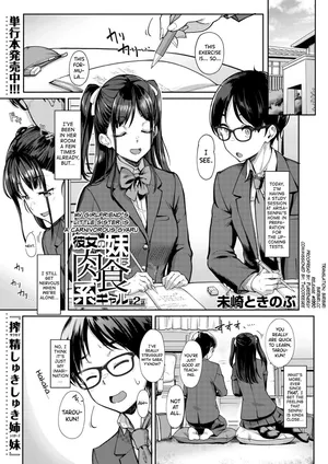 [Misaki Tokinobu] Kanojo no Imouto wa Nikushoku kei Gyaru 2 [English][biribiri][Digital]