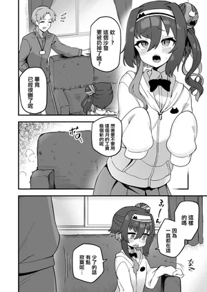 [Odenden (Etori)] Natsuyasumi mo Sensei no Iinari! (Iroiro Irogoto BLACK 3) [Chinese] [瑞树汉化组] [Digital]