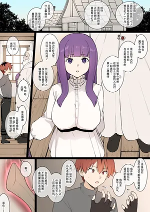 (Terasu MC) Fern NTR [Chinese] [柠檬水汉化组]