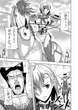 [Avion Village (Johnny)] Tankoubon Mishuuroku Okuradashi Genkou (Sangokushi Taisen)