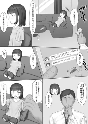 [SC Naru] 【 Warning 】Kesson Chuui Quad Amputee