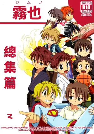 [Gymno (Kiriya)] GYMNO Soushuuhen Sono 2 - 霧也總集篇2 [Chinese] {海德格個人漢化}
