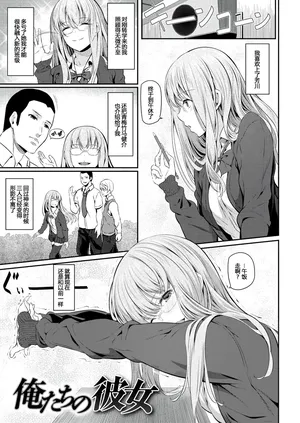 [Matsukawa] Our Girlfriend (Senior in Both Hands)