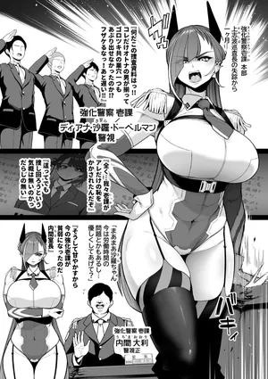 [Sevengar] Kyouka Keisatsu 2 #1 Teki Kanbu Kara Chikubi Ni Gohobi O Morau Moto Tokushu Butai Fukeisan