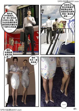 空姐老婆之奉主之命嫁给我+特典