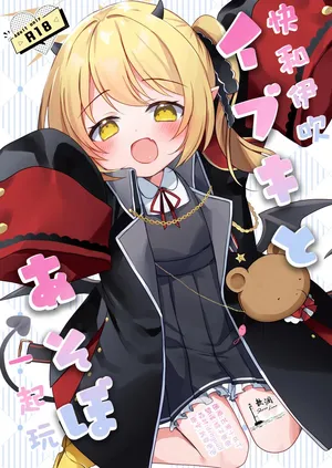 [(A)C (Yoshi Yoshiyuki)] Ibuki to Asobo | 快和伊吹一起玩 (Blue Archive) [Chinese] [欶澜汉化组] [Digital]