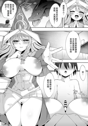 [sabuustar] Seiden no Mizutsukai 2 (Yu-Gi-Oh! OCG)-1280x