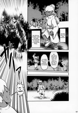 The Moon Over the Mountain (Kemokko Lovers 9)