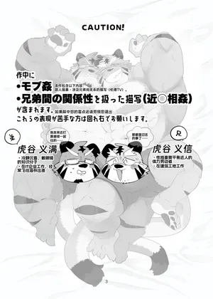 [Hyaku/关西]関西弁双子の虎おっさんが騙されてAV出演する本_045-恢复的