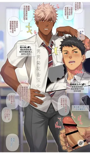 【hihumi】真面目な委員長が◯校でオ◯ニーしてるのを見つけたので喰ってみた｜发现一本正经的委员长在校内自⭕于是美美享用｜【男男菊花香汉化】【chinese】