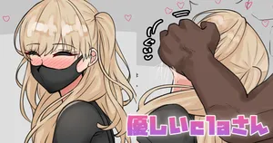 [テフル] 優しいclaさん (にじさんじ)